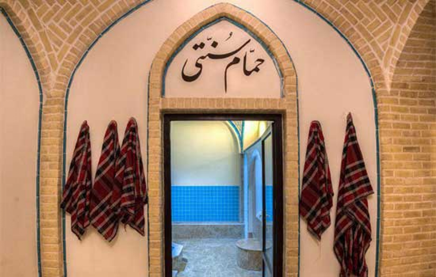 تور ۱۳ - استخر و حمام سنتی